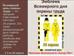 Месячник безопасности Месячник безопасности
