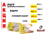 Акция! С 06 по 16 января 2020 года во всех фирменных магазинах Акнар
