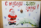 К Новому году готовы!
