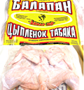 Цыпленок табака бройлера, замороженный  продукт убоя птицы